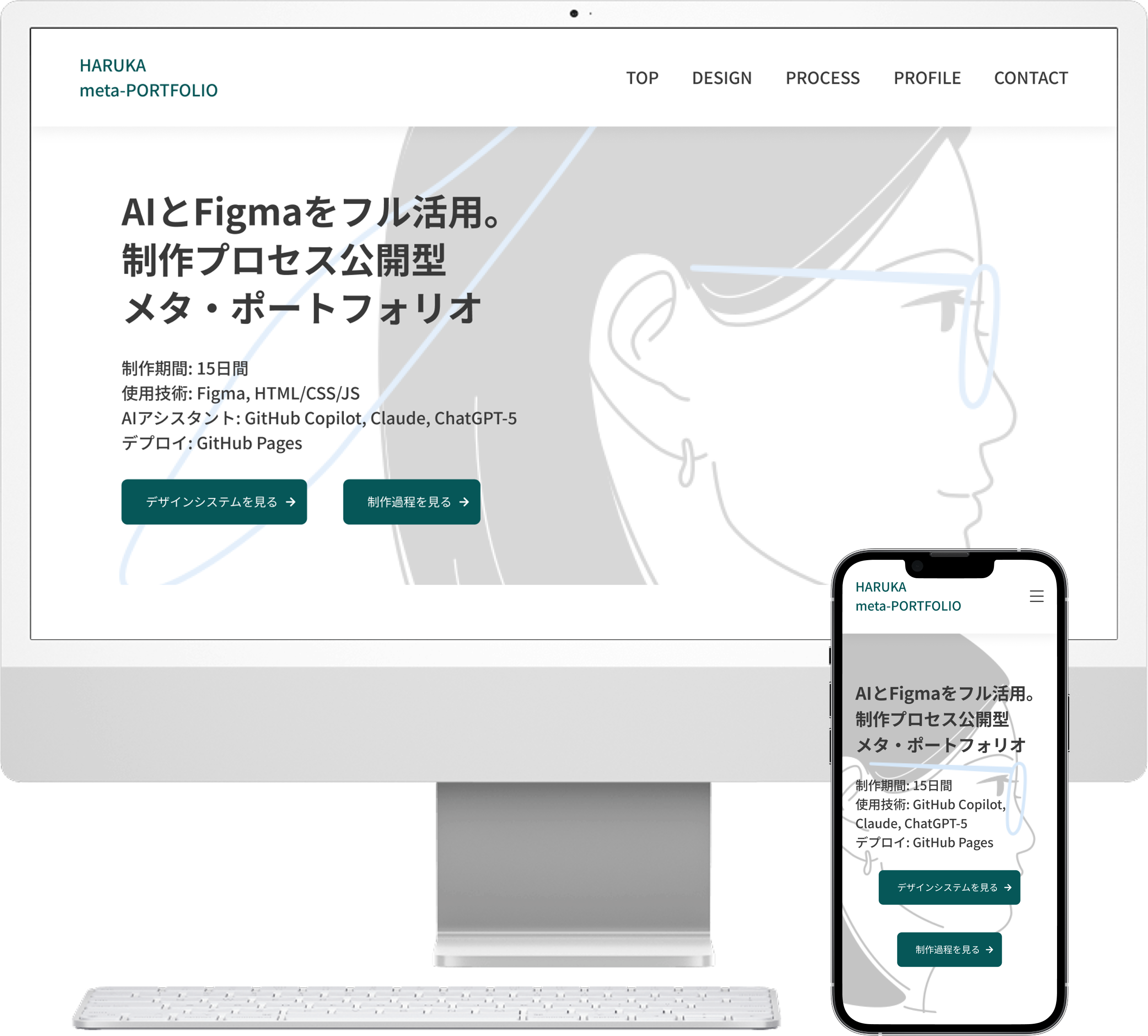 HARUKA meta-PORTFOLIO ヒーローイメージ